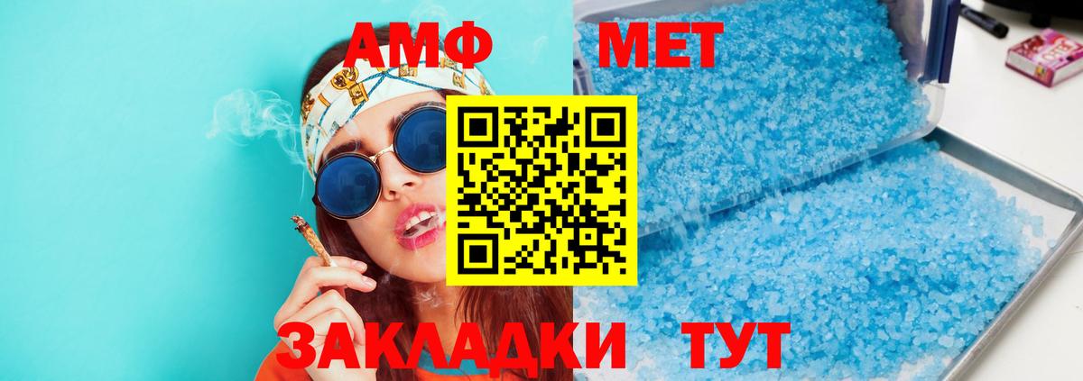 Великий Устюг  АМФЕТАМИН 97%  АМФ  Вход с VPN 