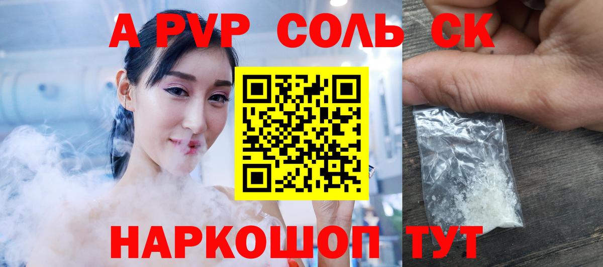 Великий Устюг  APVP  Вход с VPN  А ПВП СК  Альфа ПВП крисы CK  Alpha PVP крисы CK 