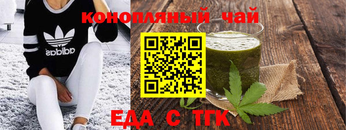Великий Устюг  Cannafood конопля  Вход с VPN 