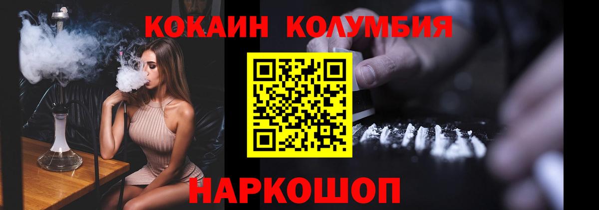 Кокаин Колумбийский Великий Устюг
