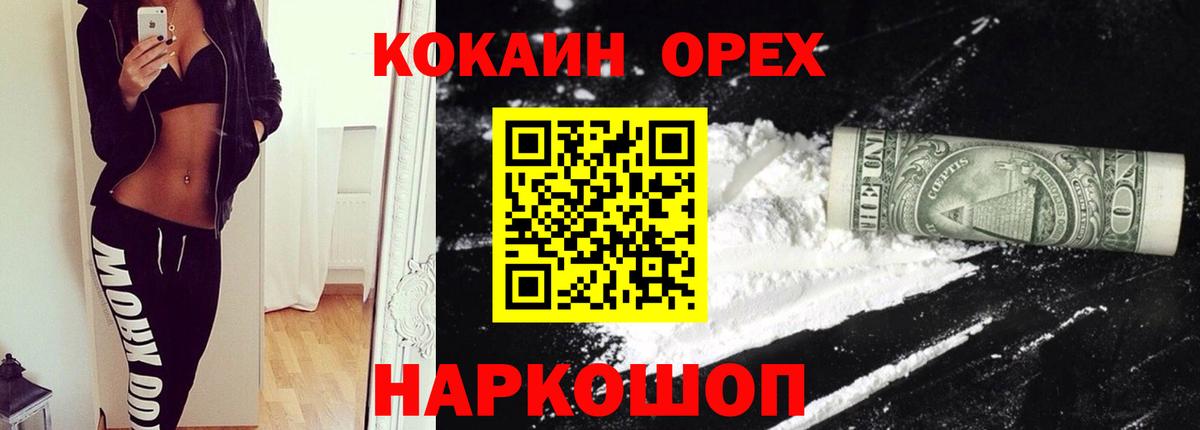 Кокаин 98%  COCAIN Fish Scale  Великий Устюг  Вход с VPN 