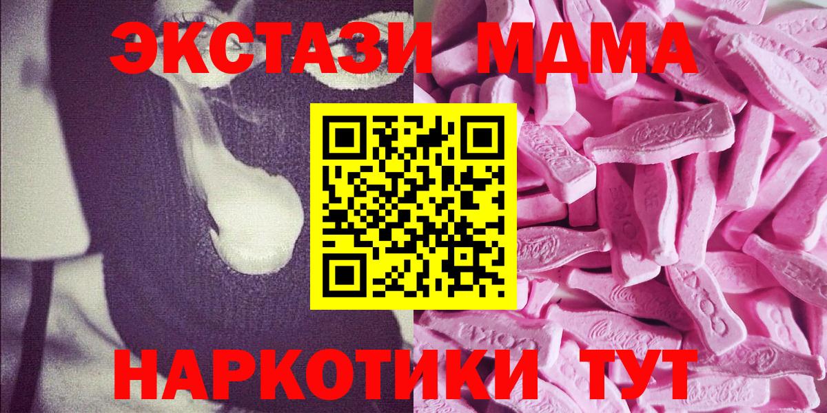 Ecstasy  ЭКСТАЗИ 300 mg  Вход с VPN  Экстази XTC  Великий Устюг 