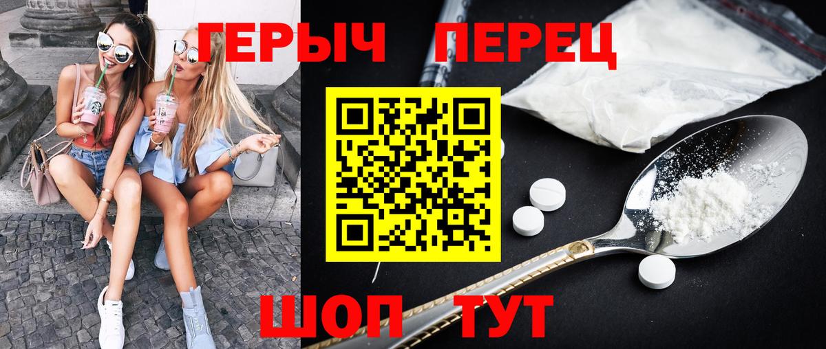 ГЕРОИН гречка Великий Устюг