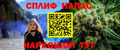 спайс Малоярославец