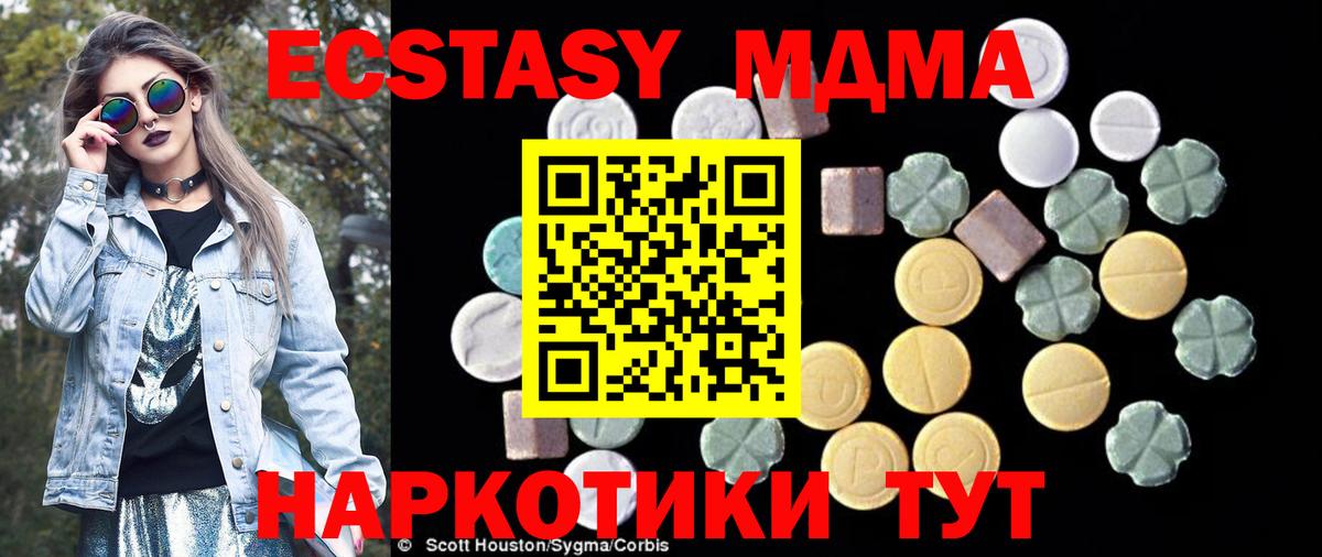 МДМА молли  Вход с VPN  Великий Устюг  МДМА Molly 