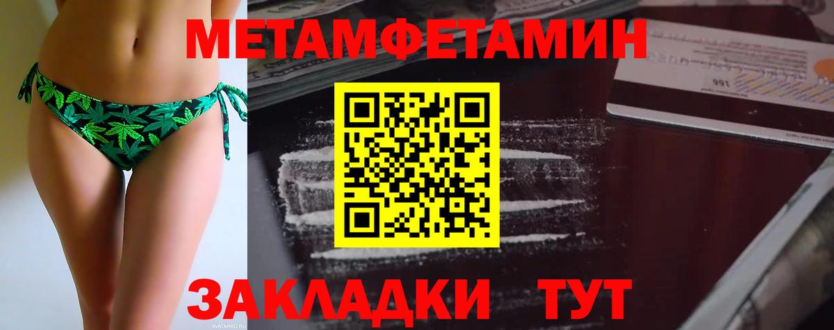 Первитин винт  Вход с VPN  Первитин винт  Великий Устюг 