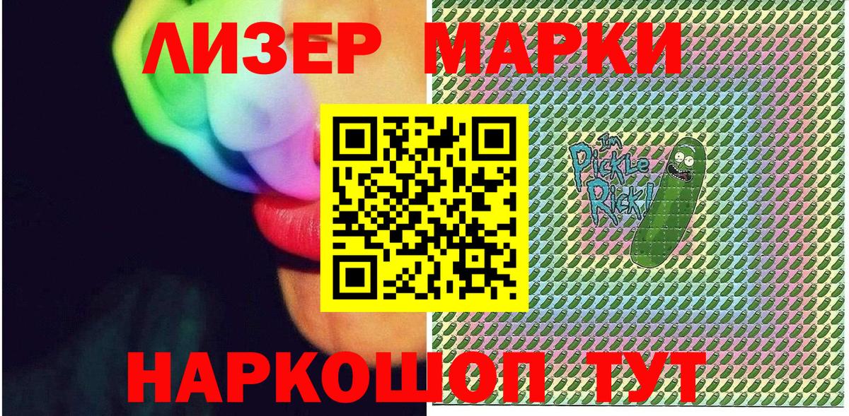 Марки N-bome  Марки 25I-NBOMe 1,5мг  Вход с VPN  Великий Устюг 